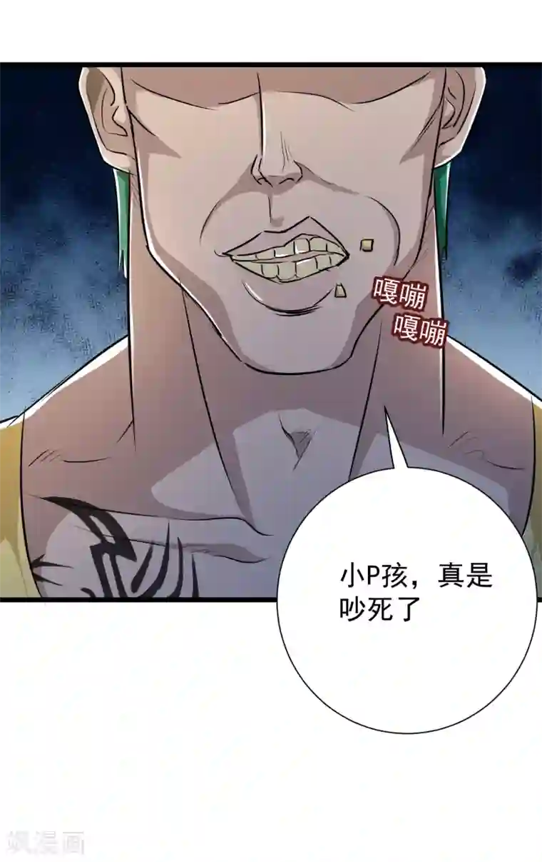 校花的最强特种兵第36话