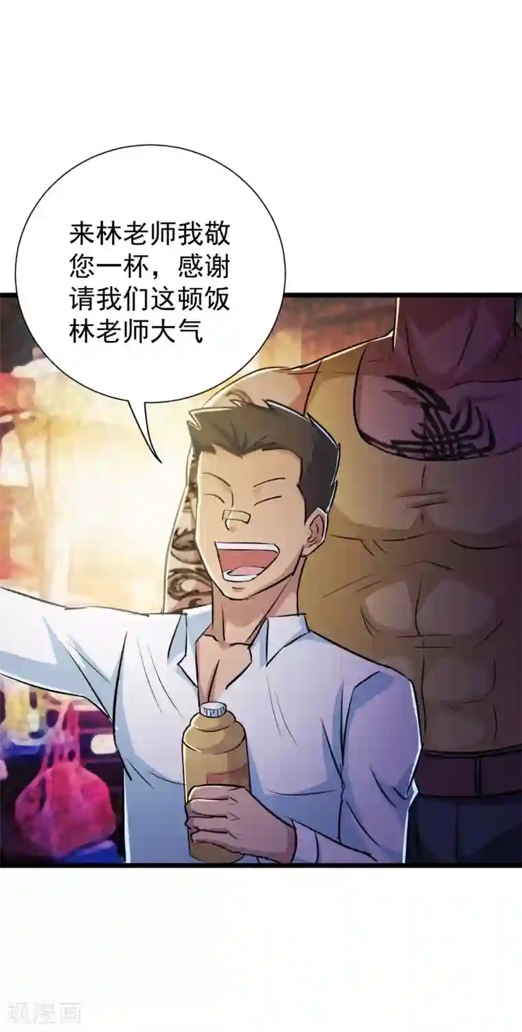 校花的最强特种兵第36话