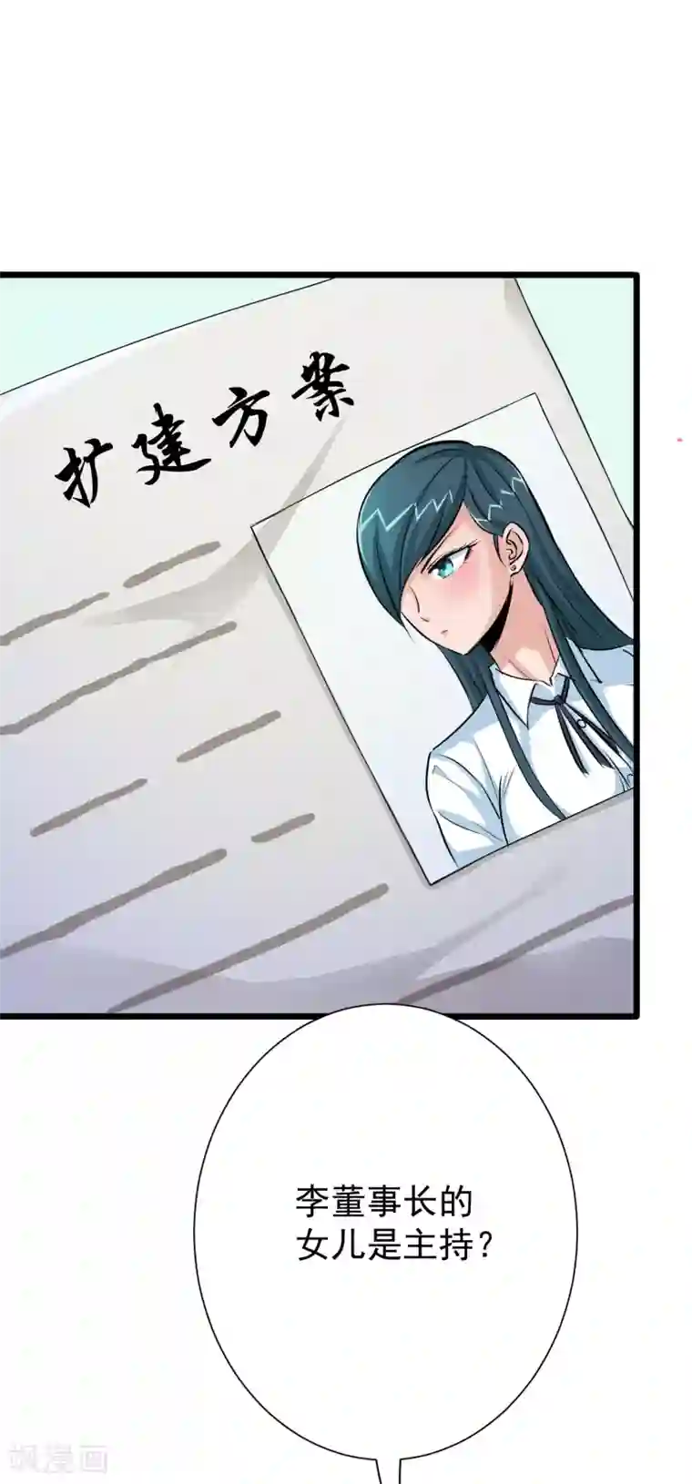 校花的最强特种兵第36话