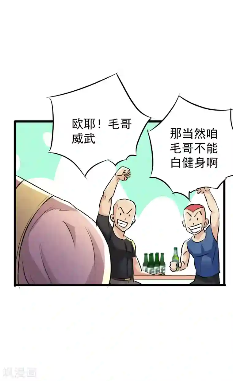 校花的最强特种兵第36话