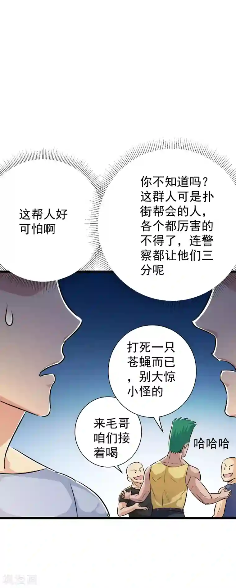 校花的最强特种兵第36话