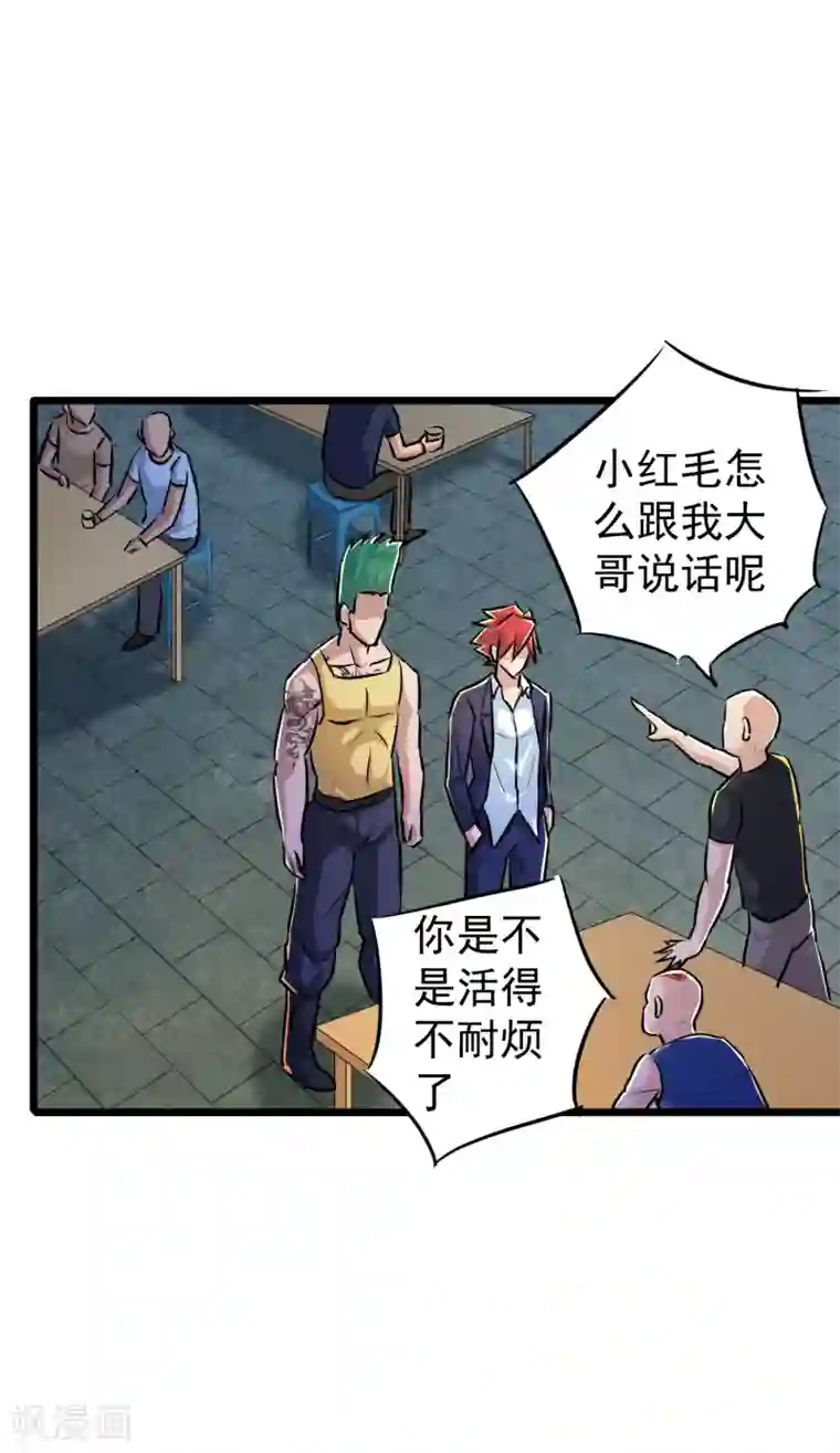 校花的最强特种兵第36话