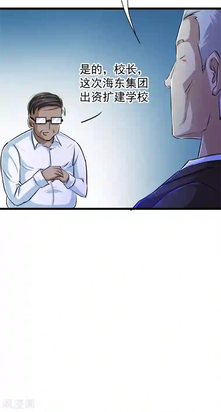 校花的最强特种兵第36话