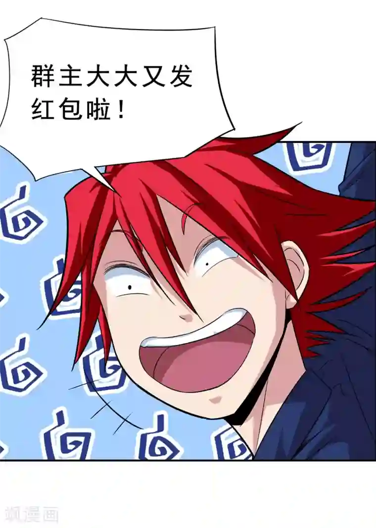 校花的最强特种兵第36话