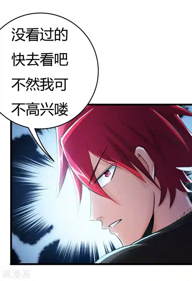 校花的最强特种兵第36话