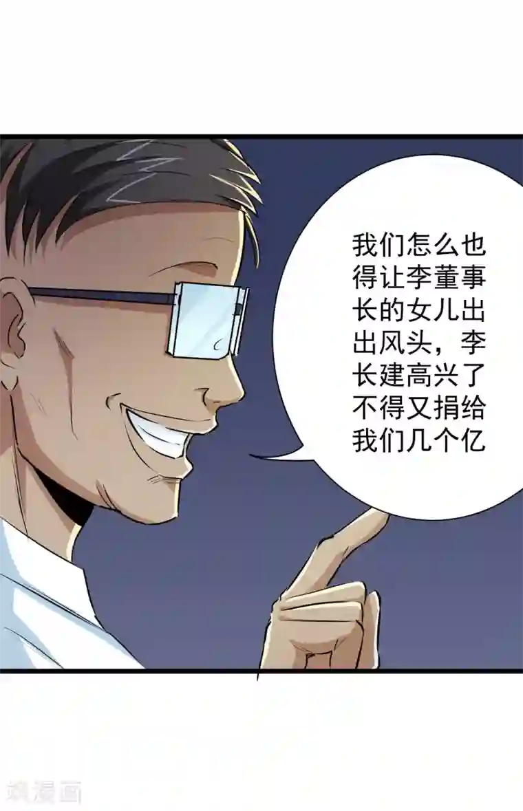 校花的最强特种兵第36话