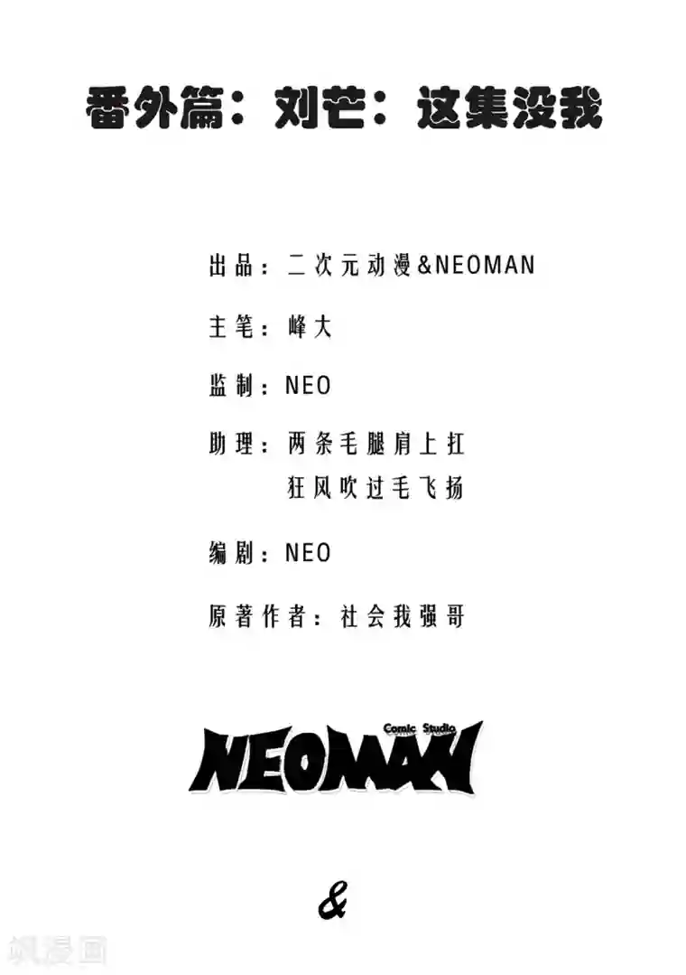 校花的最强特种兵番外1