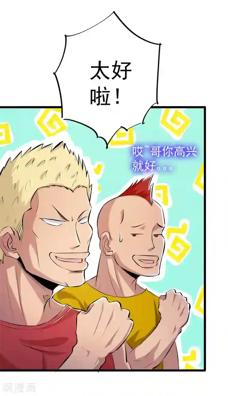 校花的最强特种兵番外1