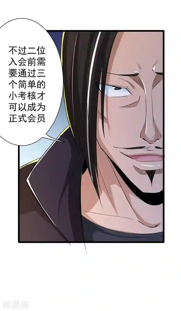 校花的最强特种兵番外1