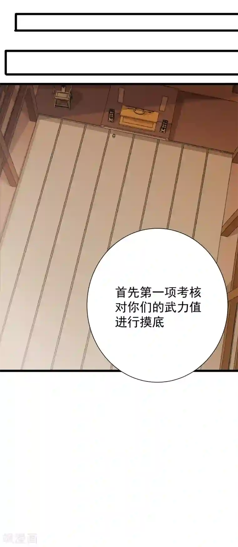 校花的最强特种兵番外1