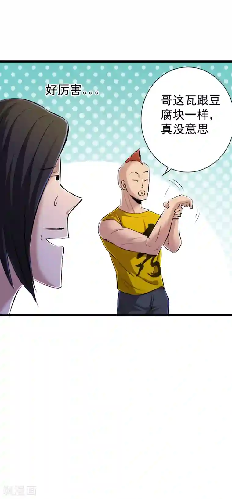 校花的最强特种兵番外1