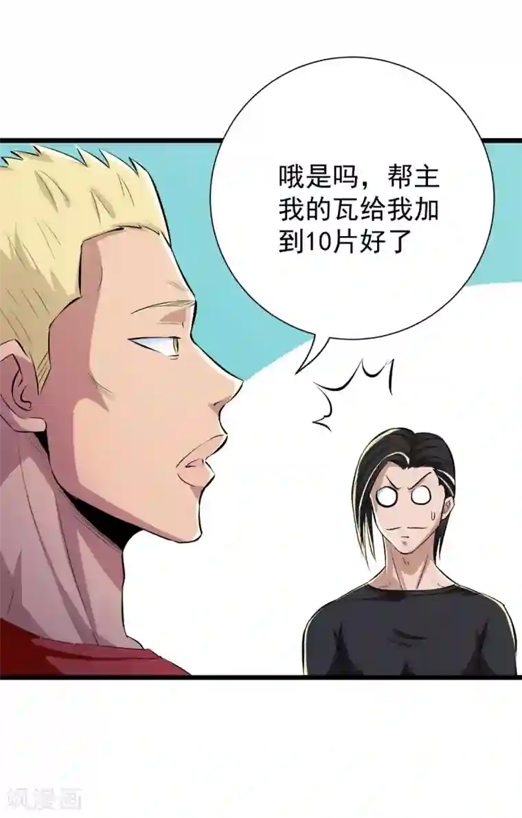 校花的最强特种兵番外1