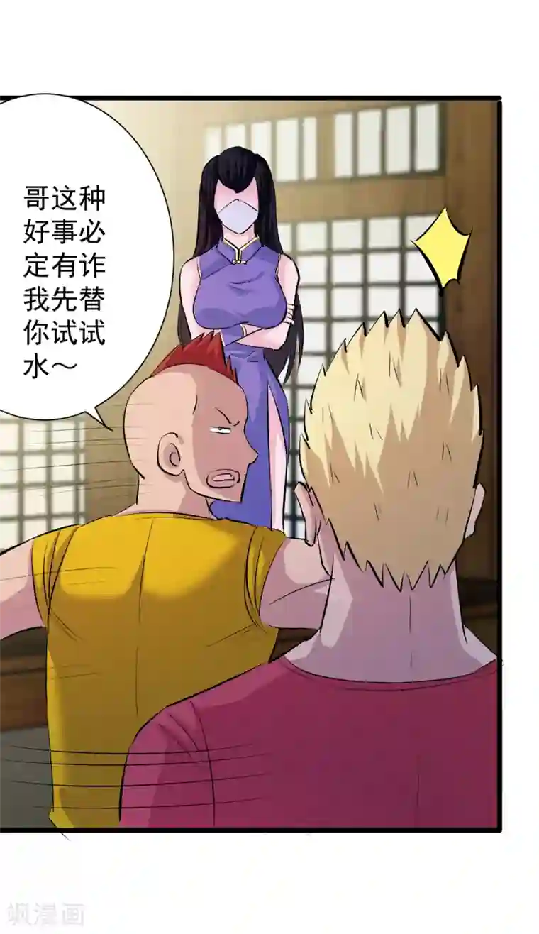 校花的最强特种兵番外1