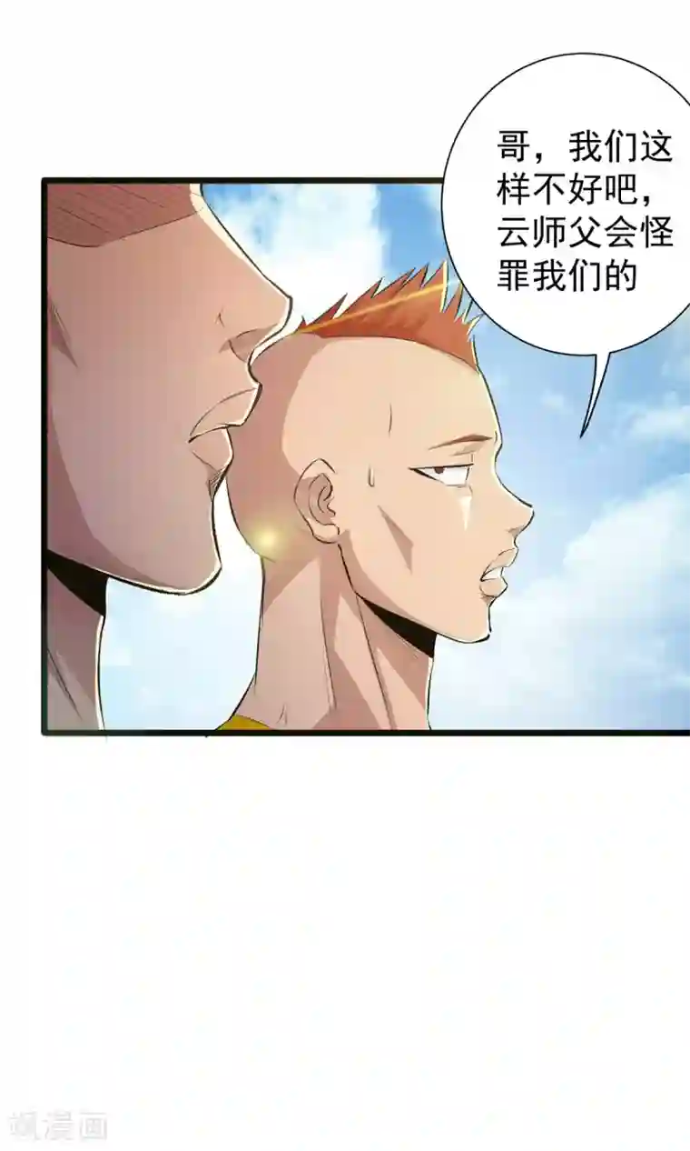 校花的最强特种兵番外1