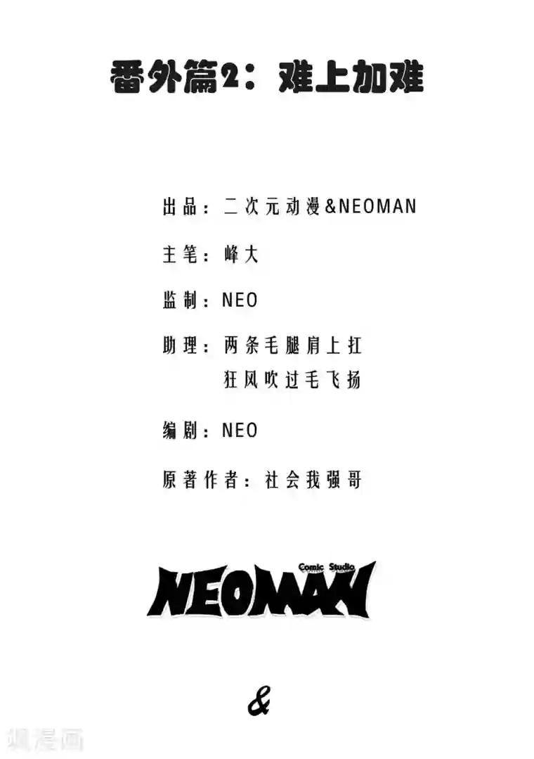 校花的最强特种兵番外2