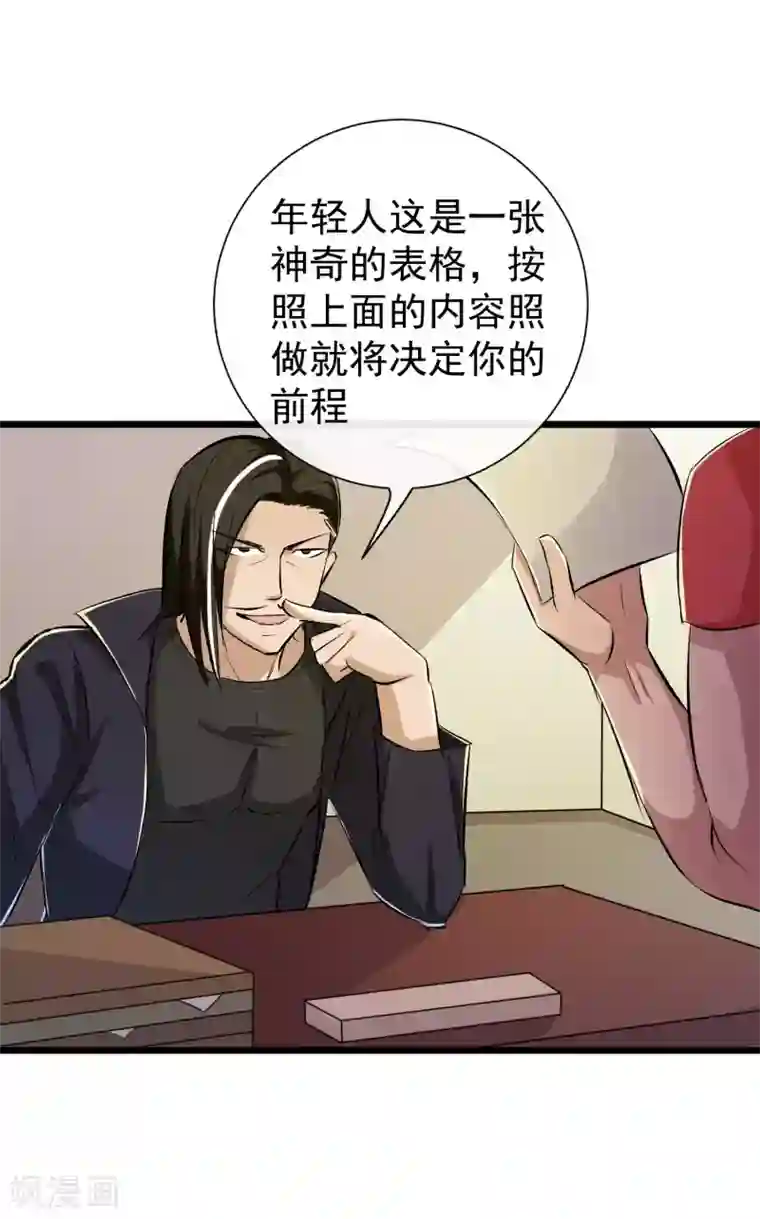 校花的最强特种兵番外2