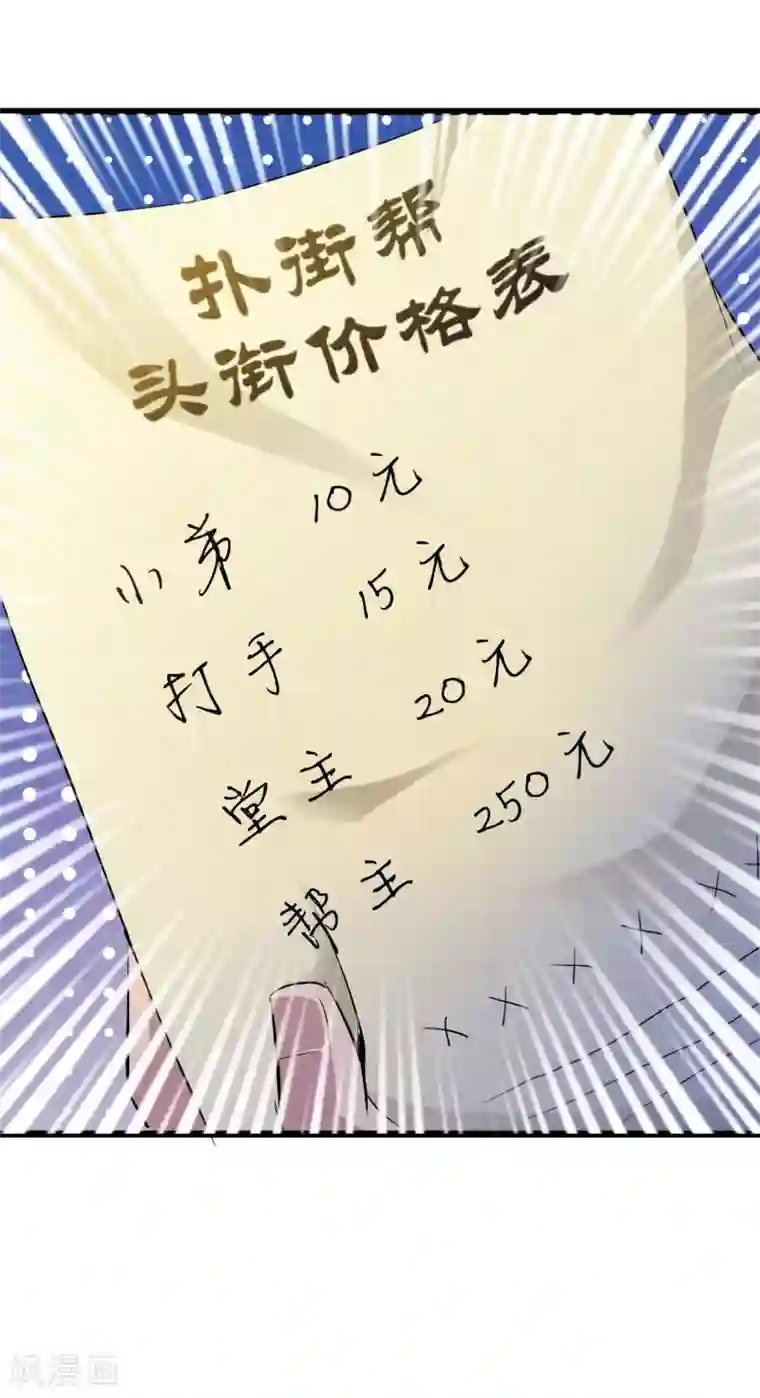 校花的最强特种兵番外2