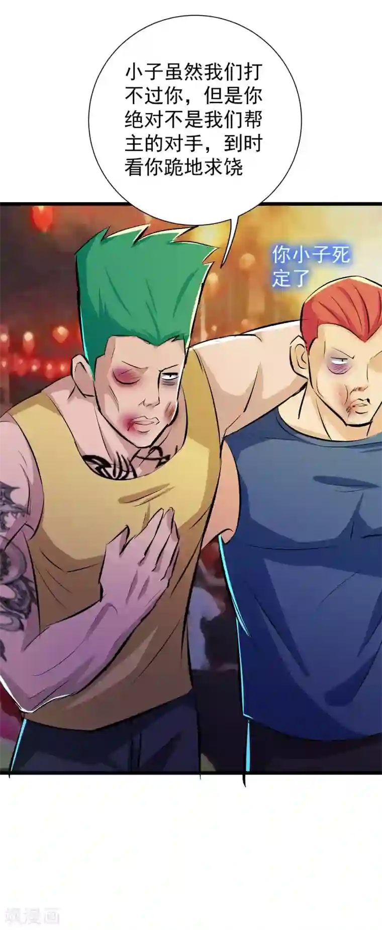 校花的最强特种兵番外2