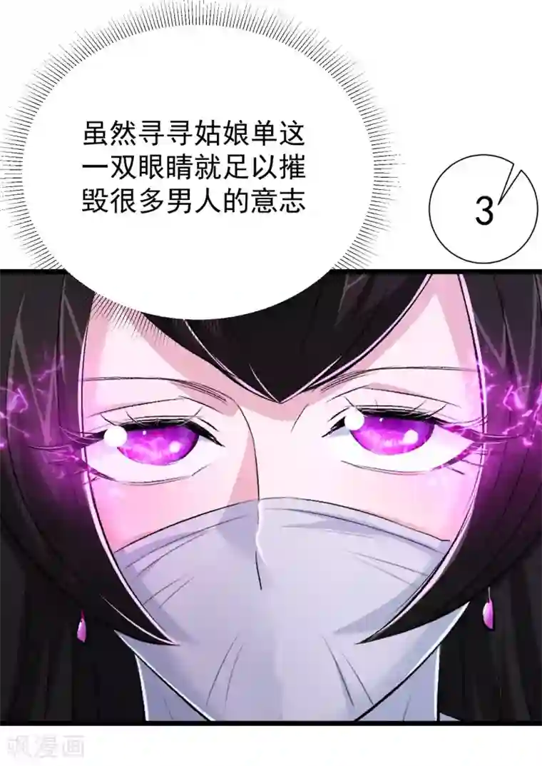 校花的最强特种兵番外2