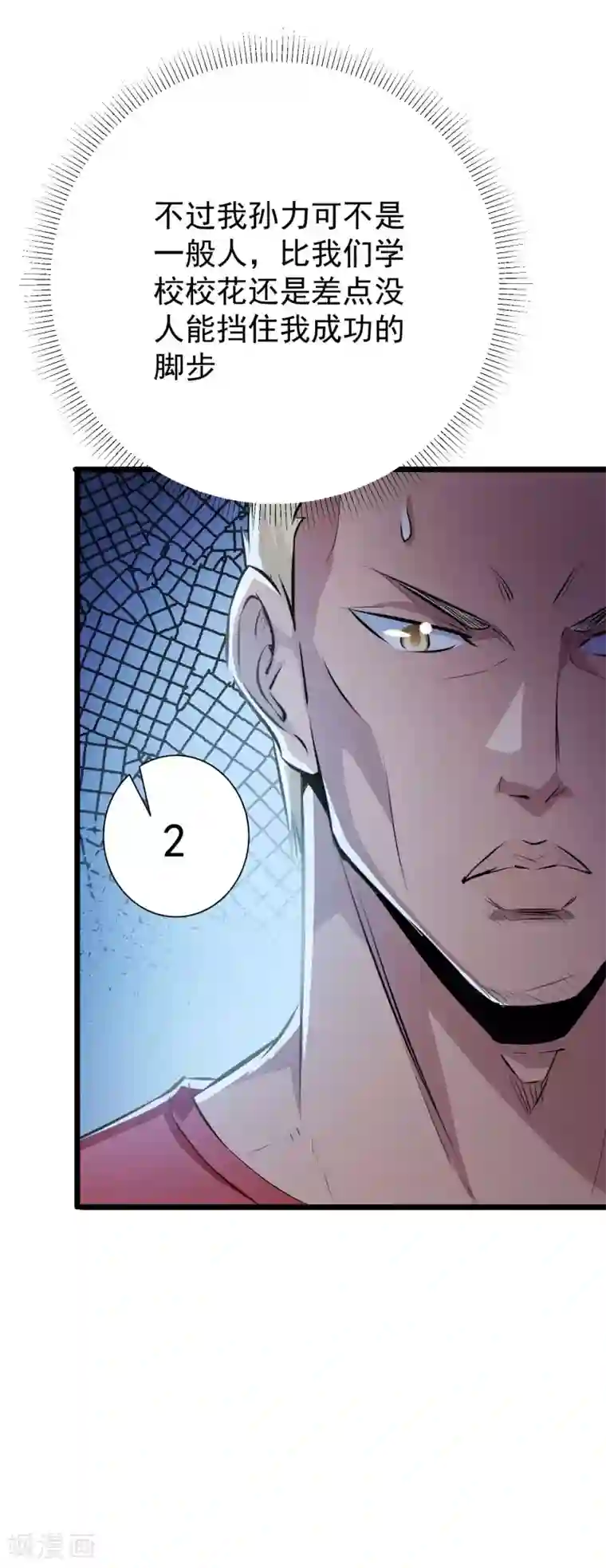 校花的最强特种兵番外2