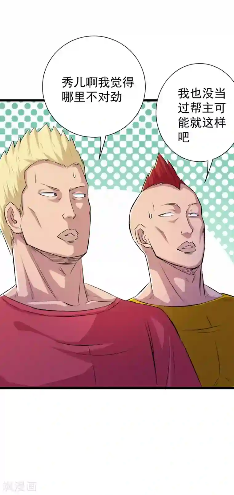 校花的最强特种兵第37话