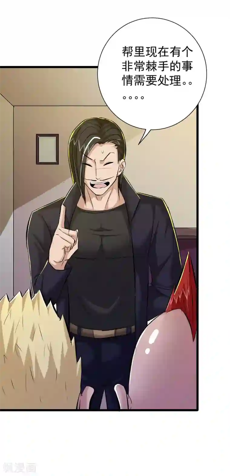 校花的最强特种兵第37话