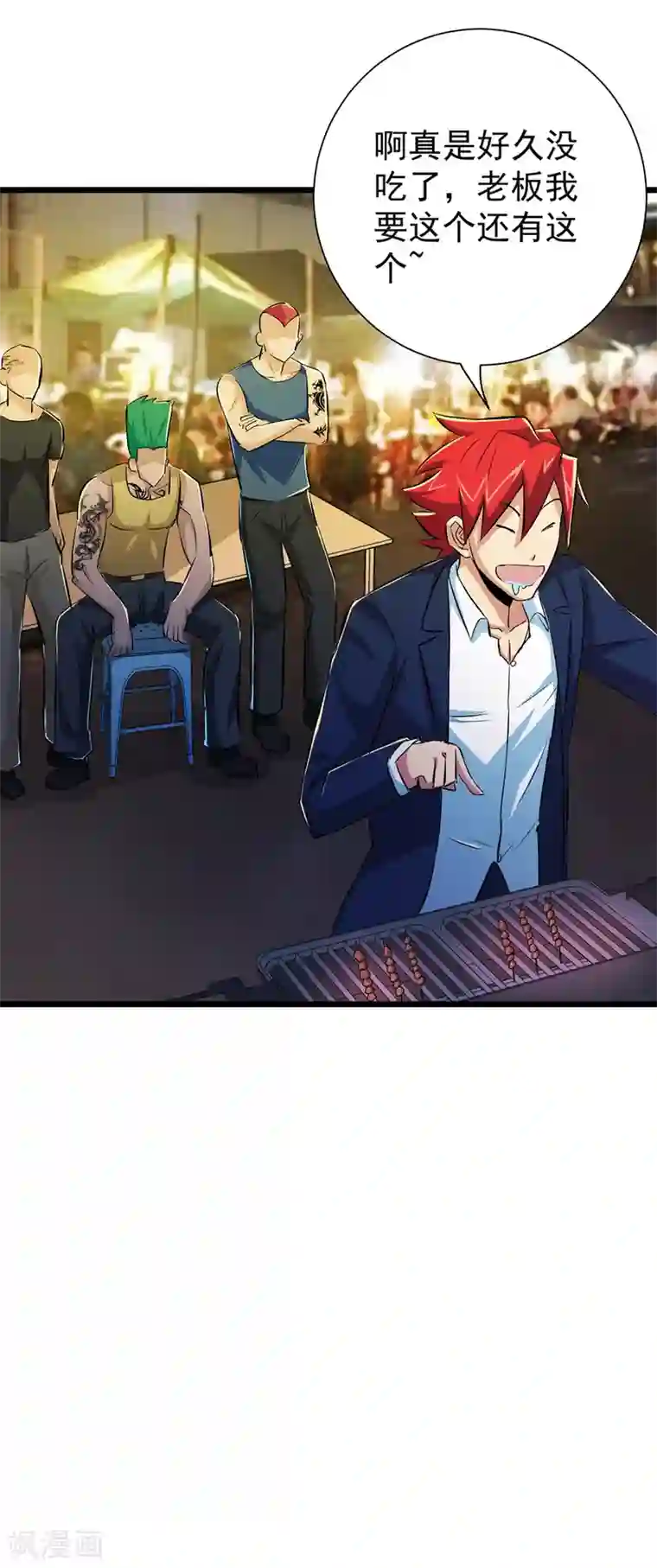 校花的最强特种兵第37话