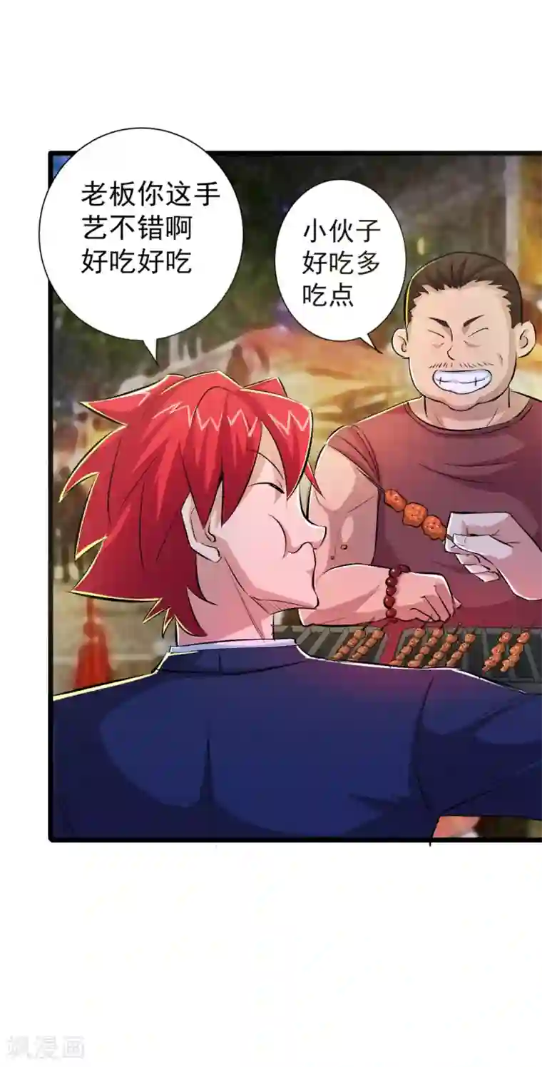 校花的最强特种兵第37话