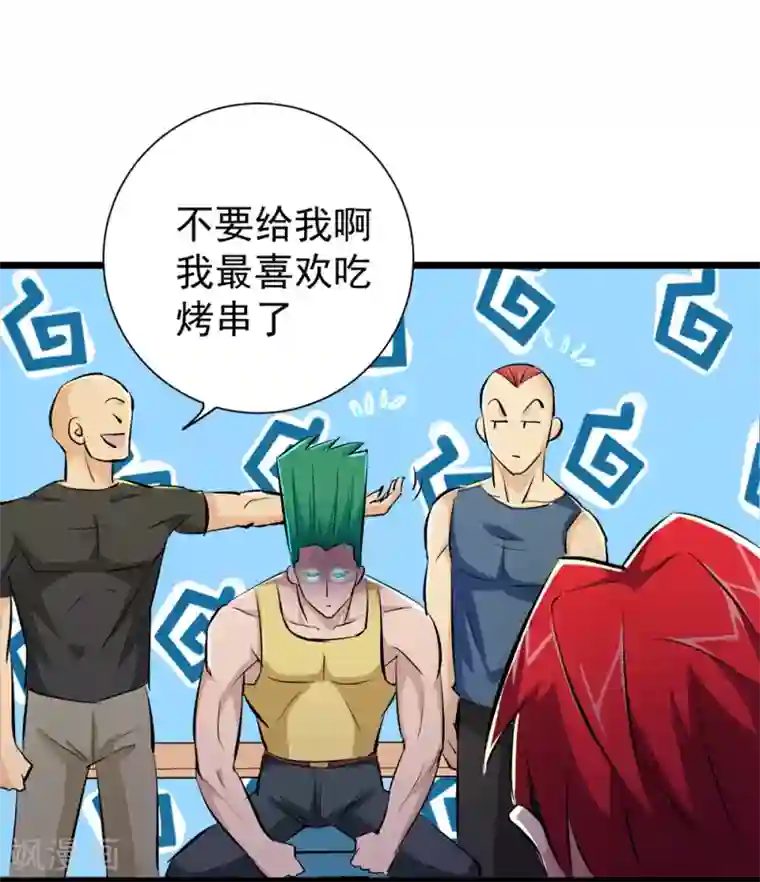 校花的最强特种兵第37话