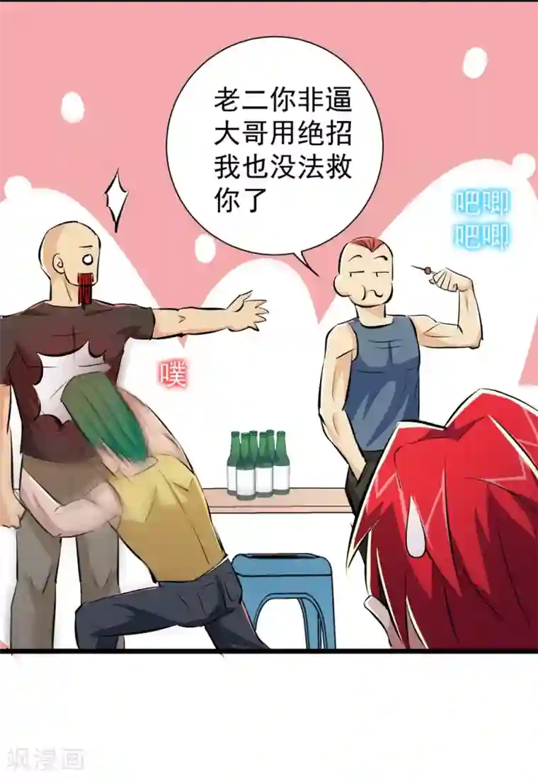 校花的最强特种兵第37话