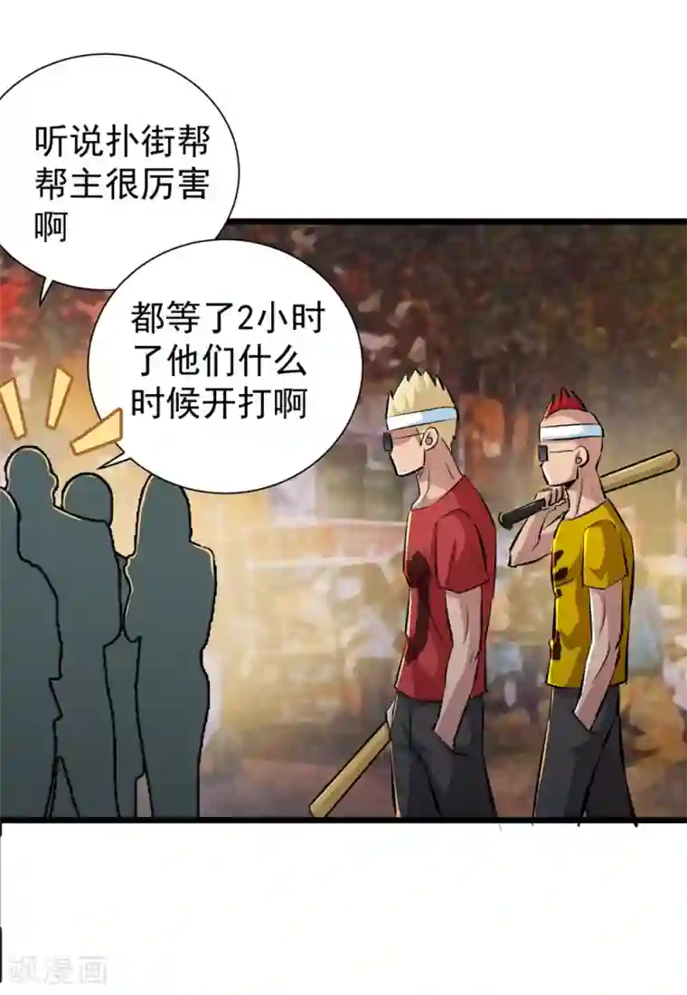 校花的最强特种兵第37话