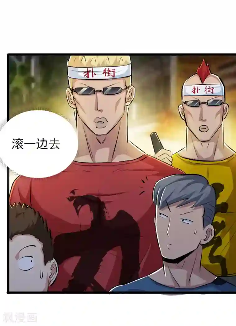 校花的最强特种兵第37话