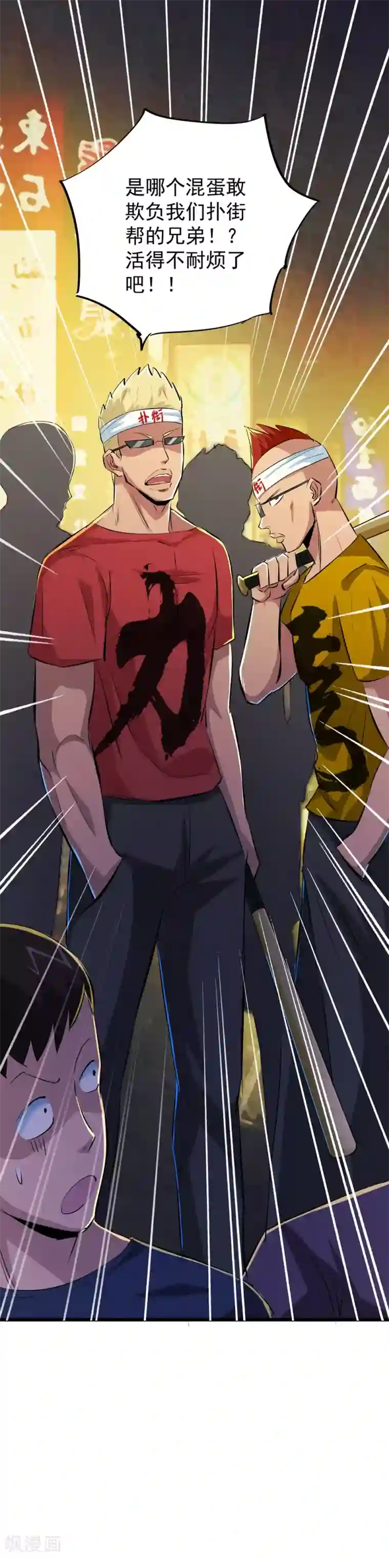 校花的最强特种兵第37话