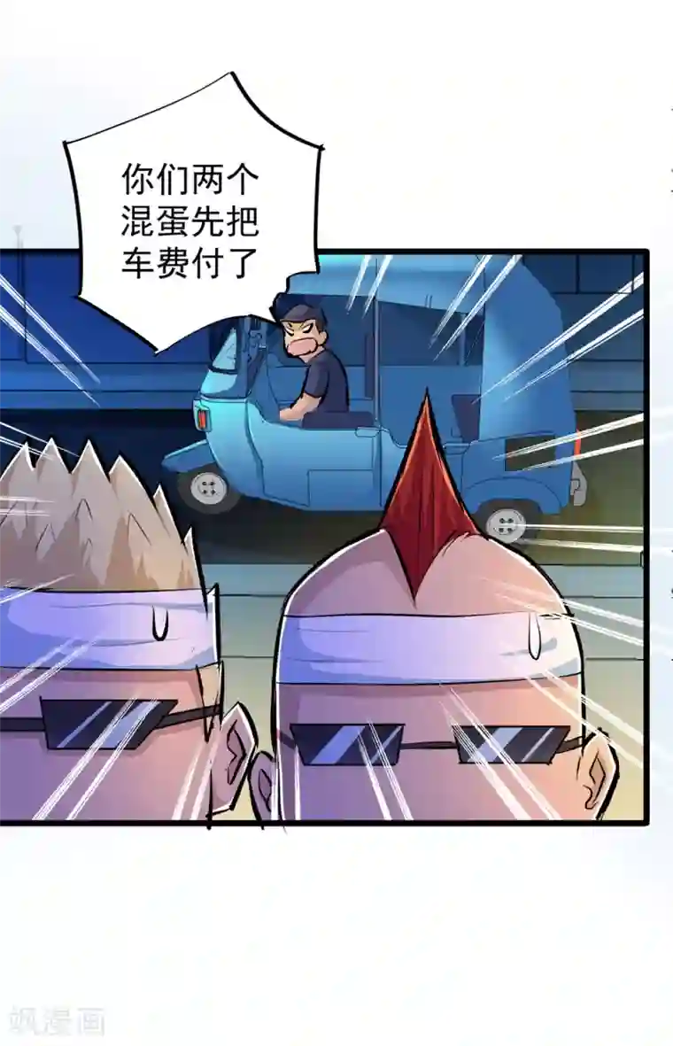 校花的最强特种兵第37话