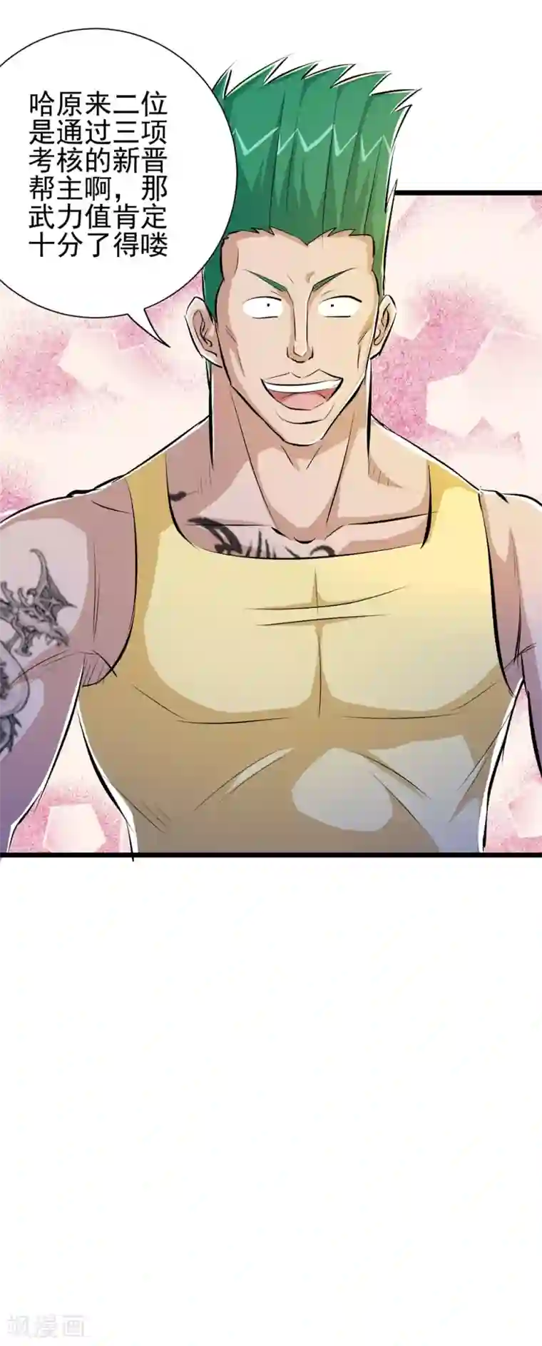 校花的最强特种兵第37话