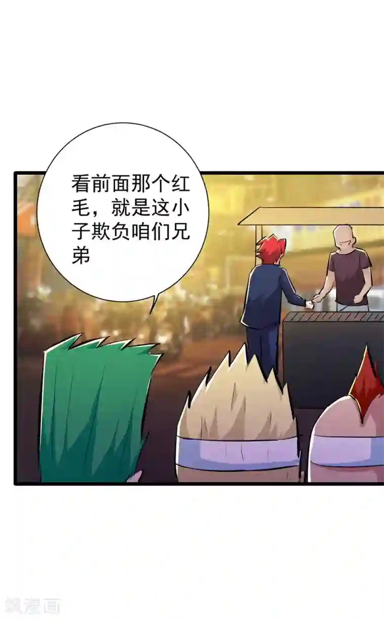 校花的最强特种兵第37话