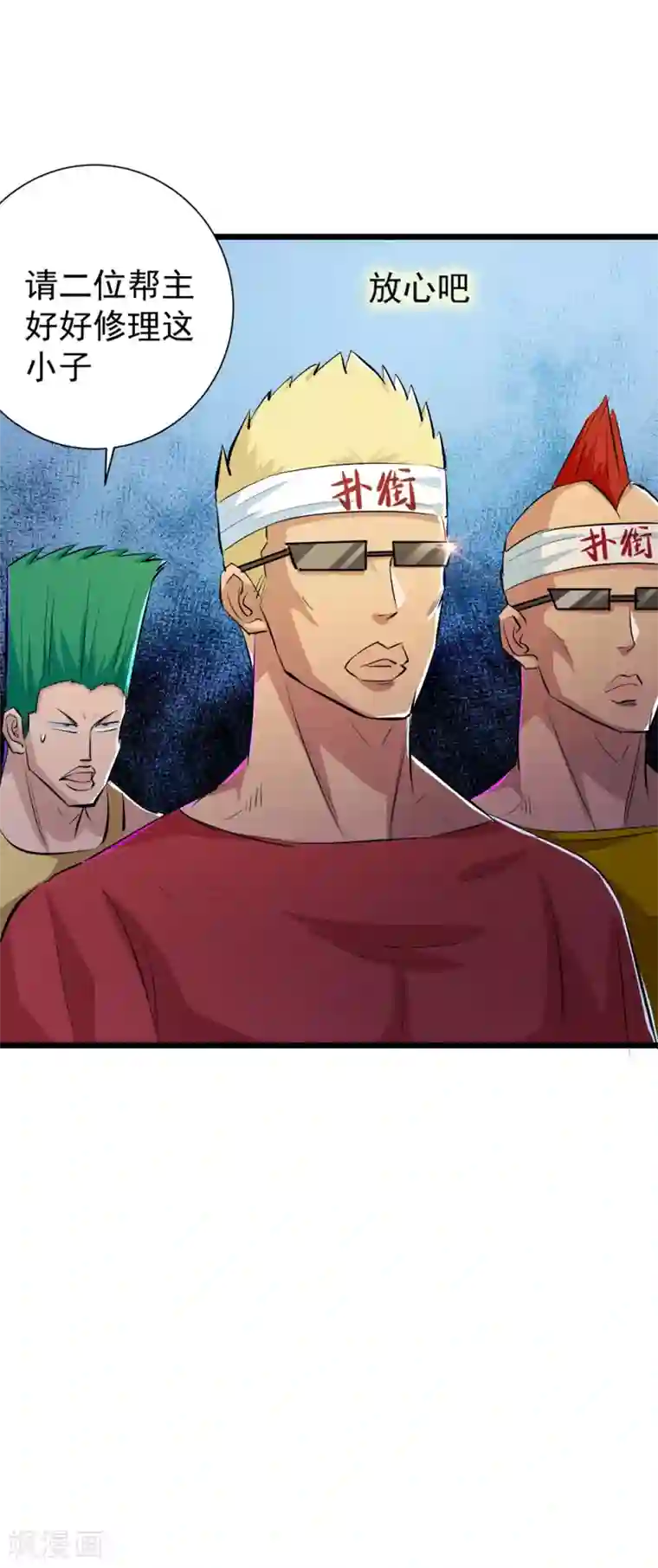 校花的最强特种兵第37话