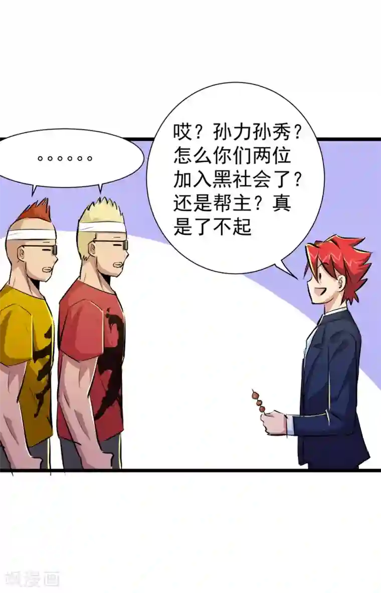 校花的最强特种兵第37话