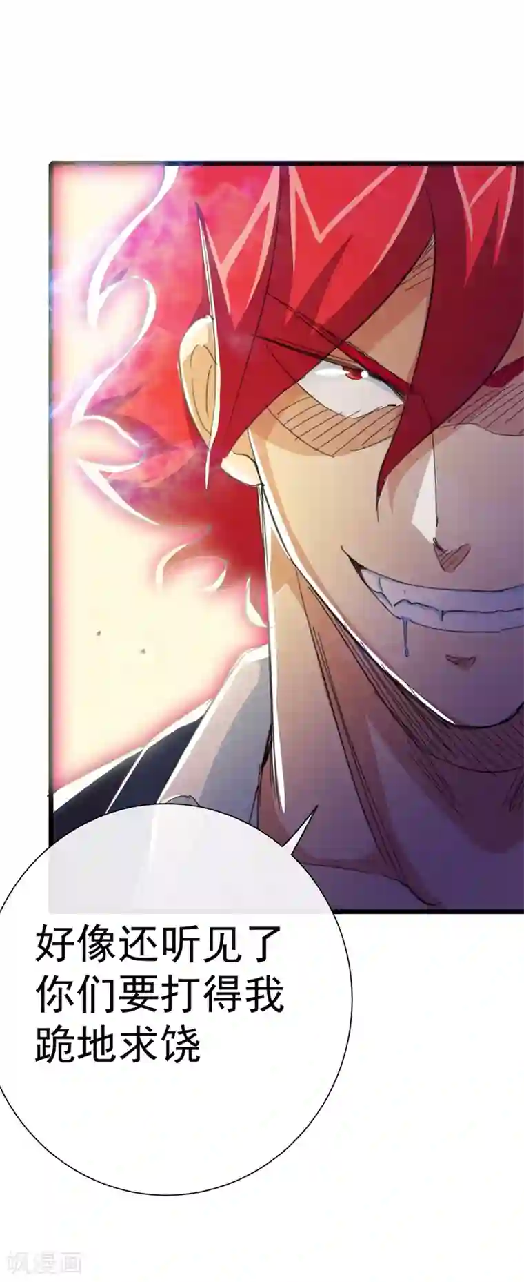 校花的最强特种兵第37话