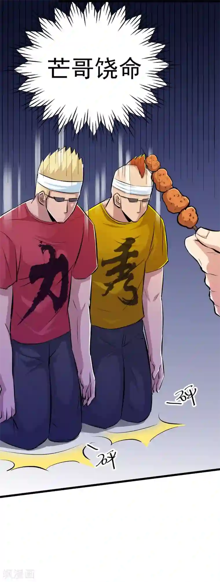 校花的最强特种兵第37话