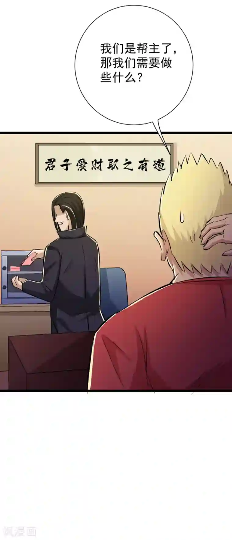 校花的最强特种兵第37话