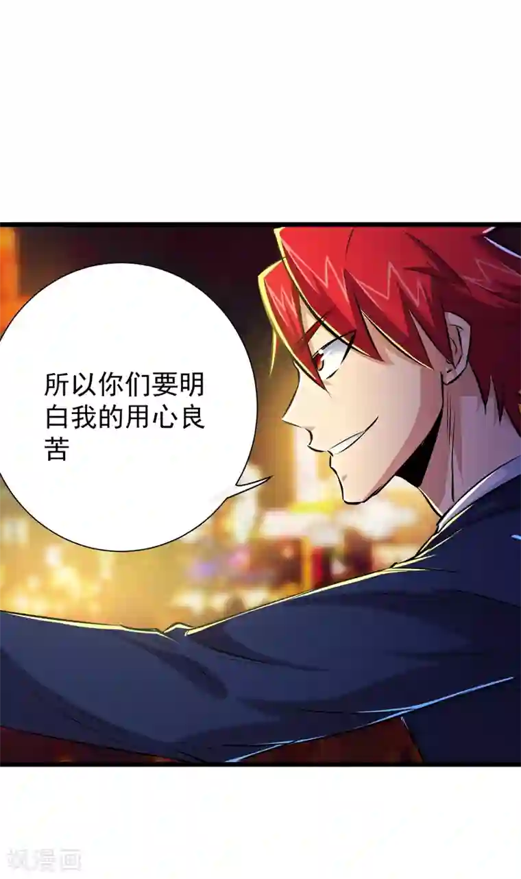 校花的最强特种兵第38话