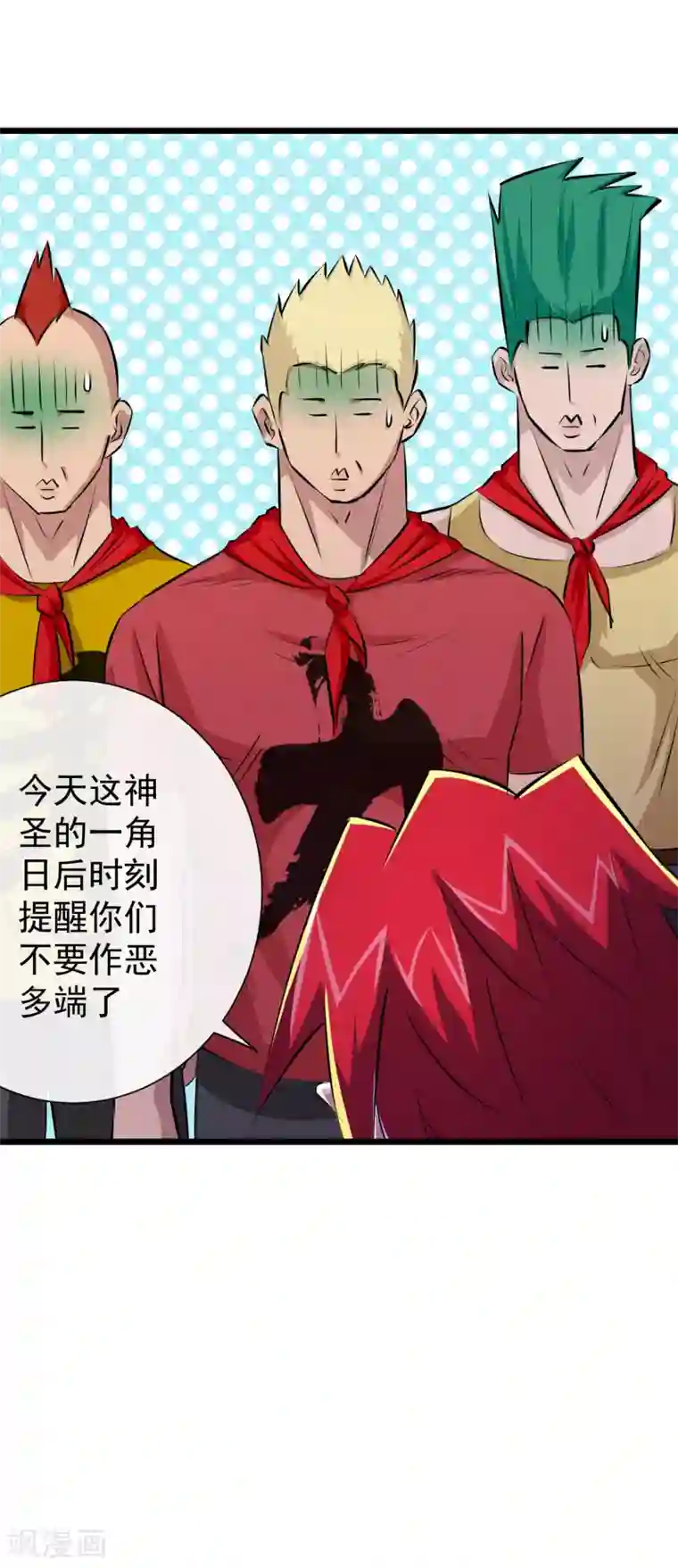 校花的最强特种兵第38话