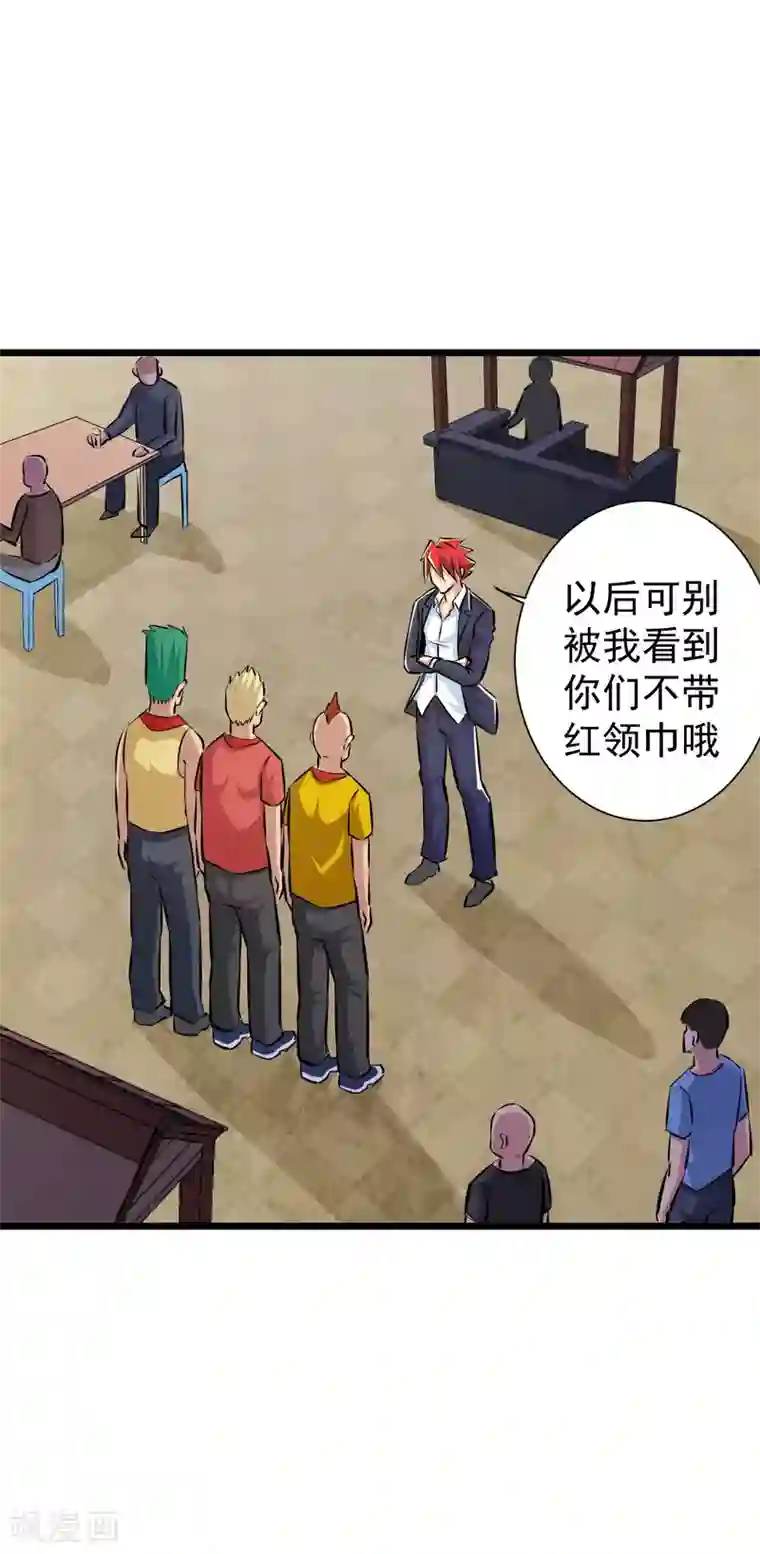 校花的最强特种兵第38话