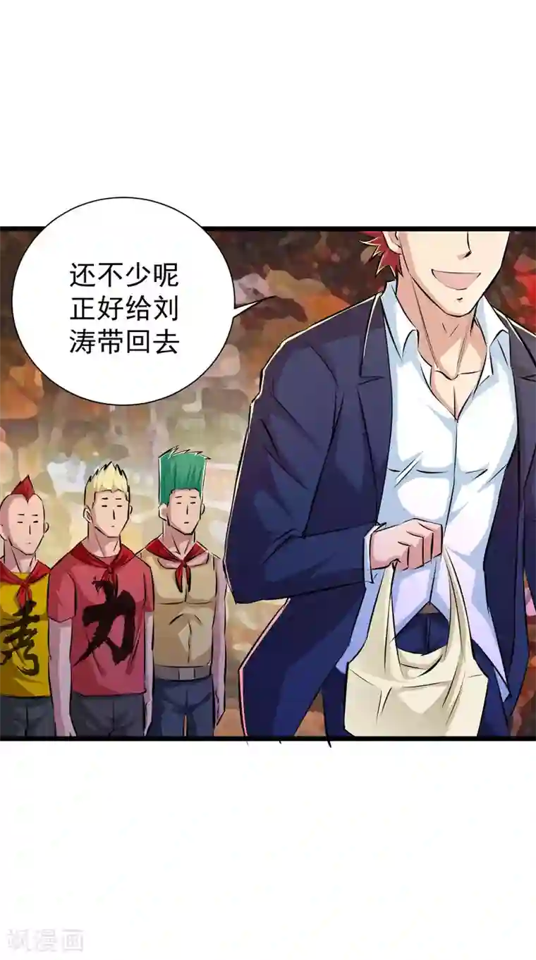 校花的最强特种兵第38话