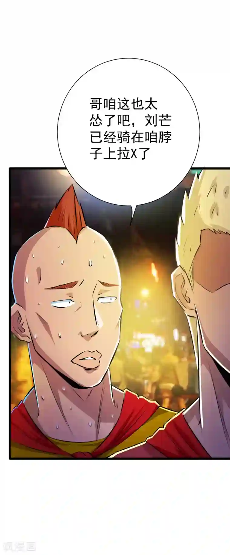 校花的最强特种兵第38话