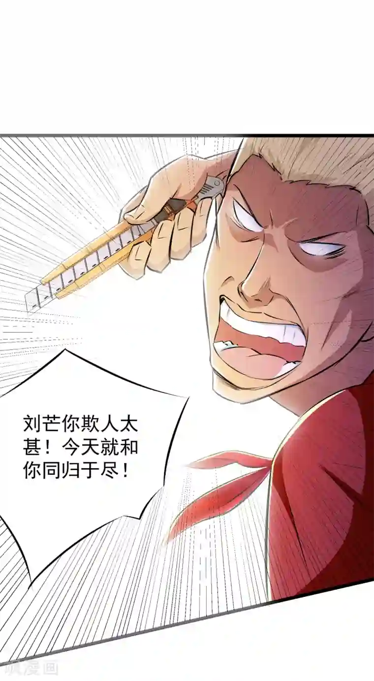 校花的最强特种兵第38话