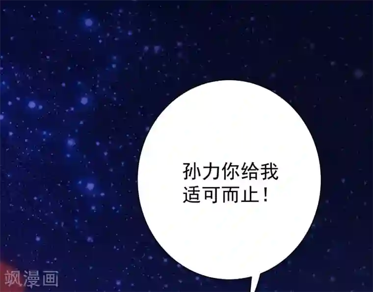 校花的最强特种兵第38话