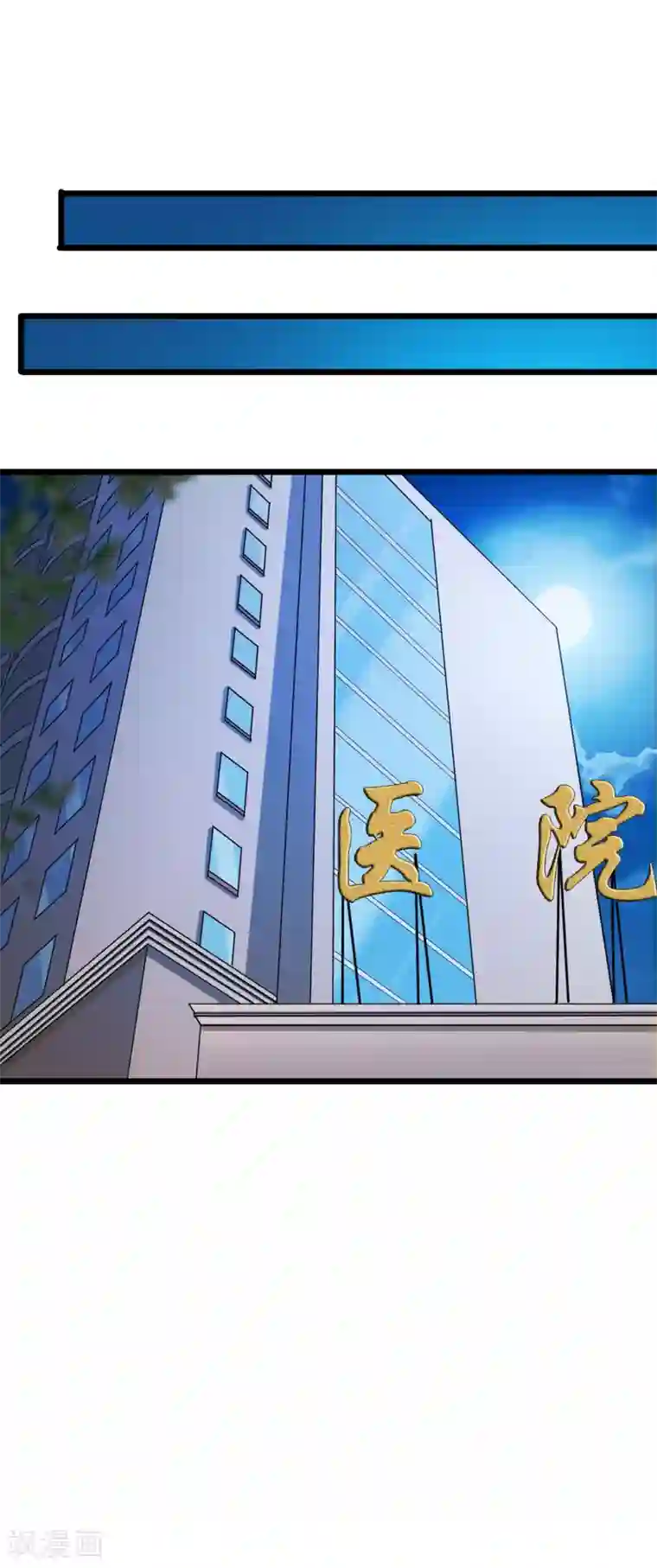 校花的最强特种兵第38话