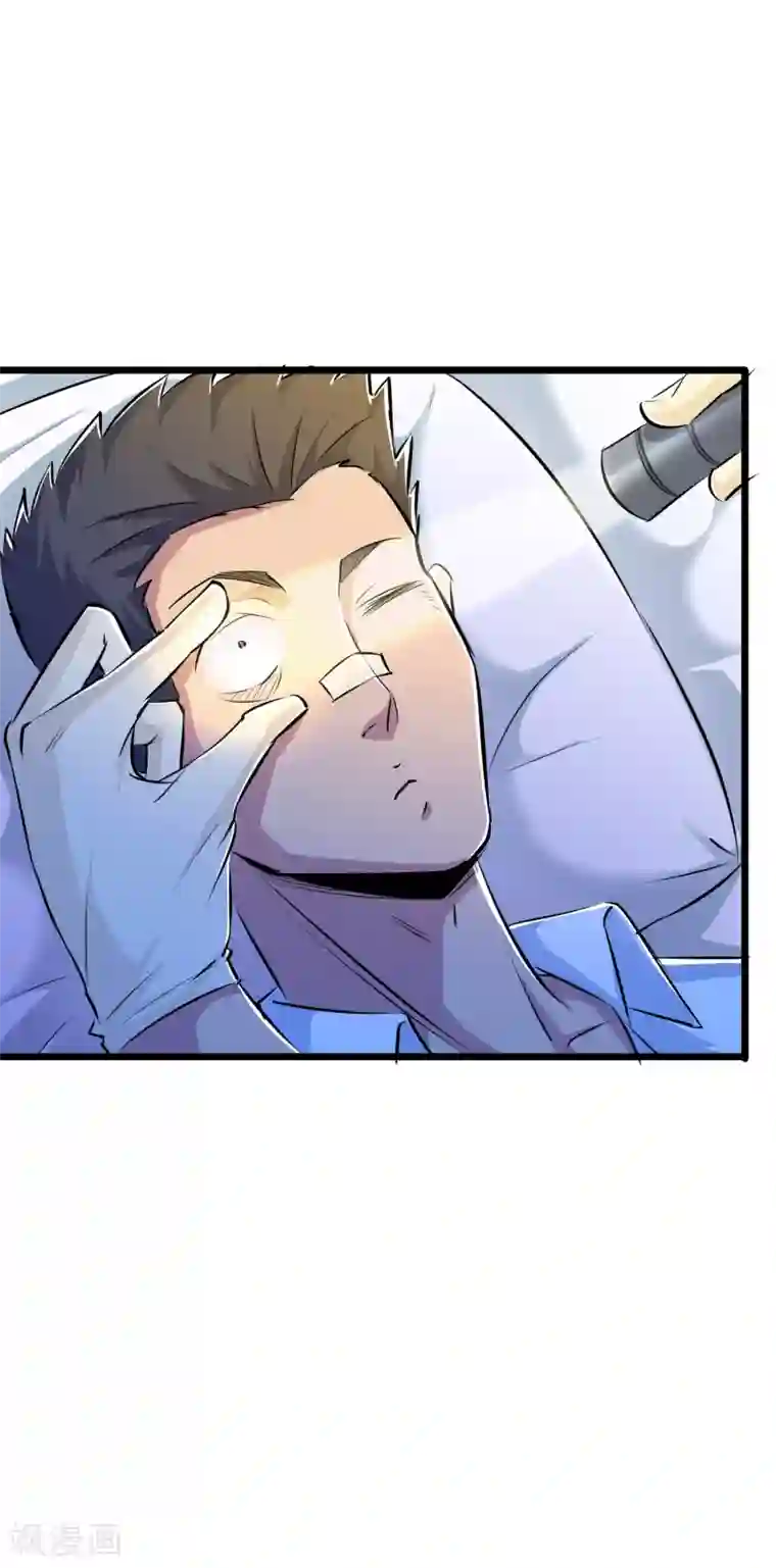 校花的最强特种兵第38话